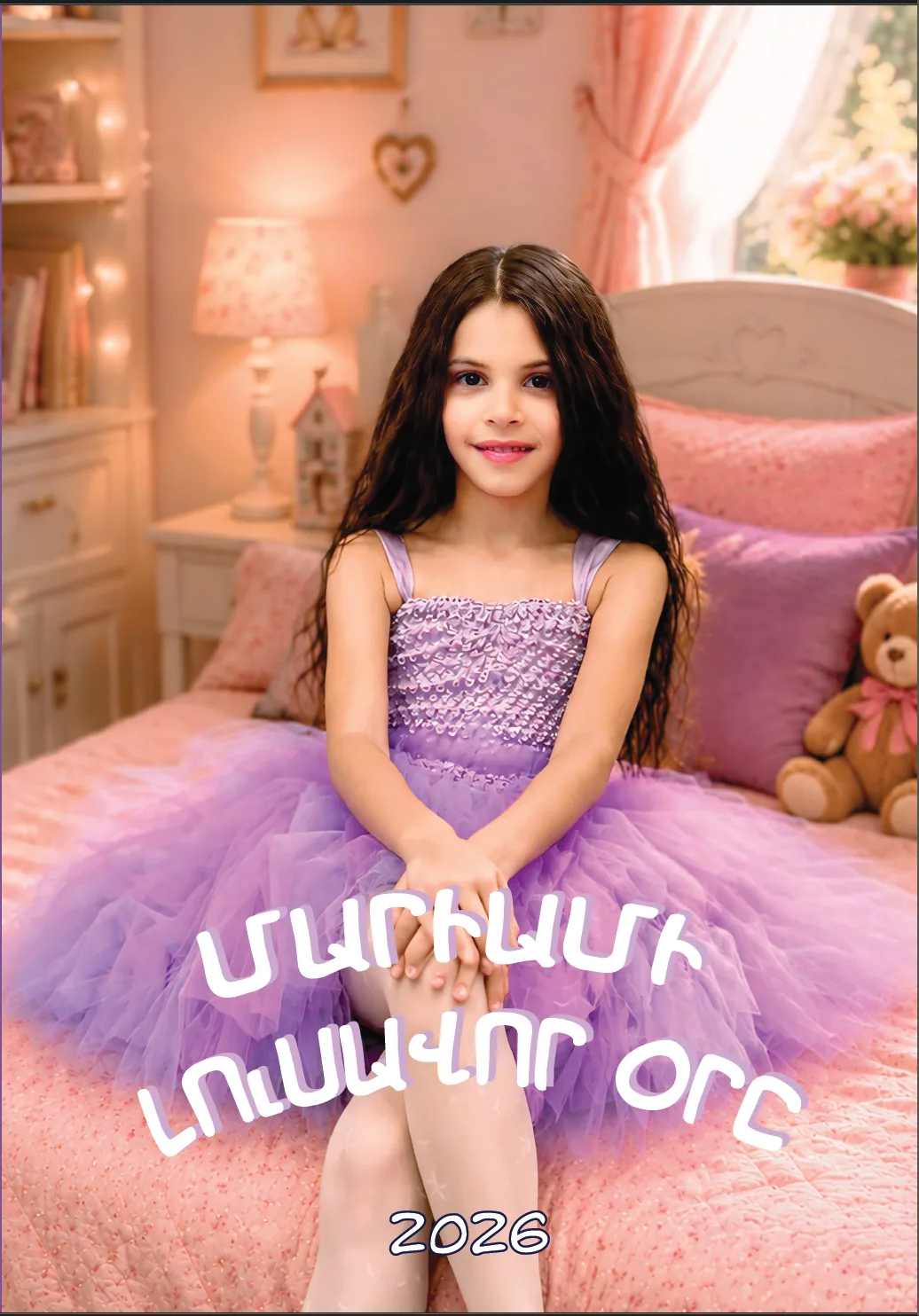 Մարիամի լուսավոր օրը
